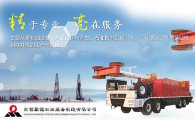 中国隔膜泵网--东营蒙德:精于专业,亮在服务 蒙德200平米亮相cippe2015